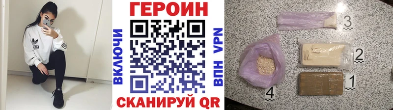 Героин гречка  Купить закладки  Электрогорск 