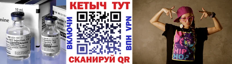 Кетамин ketamine  Купить закладки  Электрогорск 