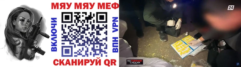МЯУ-МЯУ mephedrone  Электрогорск 