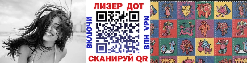 Наркотические марки 1500мкг  Купить где  Электрогорск 